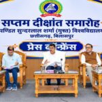 PSSOU Convocation 2026: सातवां दीक्षांत समारोह होगा खास, पांच विभूतियों का सम्मान, 72 मेधावियों को मिलेंगे 119 गोल्ड मेडल