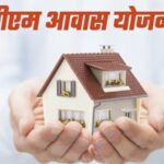 मुख्यमंत्री विष्णु देव साय के सुशासन और उप मुख्यमंत्री अरुण साव के नेतृत्व में पीएम आवास योजना (शहरी) के क्रियान्वयन को मिली पहचान