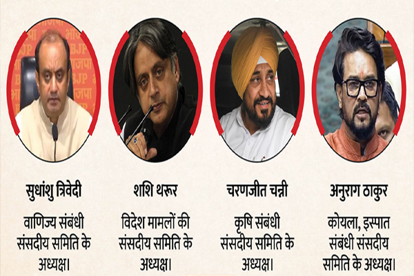 संसदीय समितियों की नई सूची जारी, कई अध्यक्ष बदले तो कई को दोबारा जिम्मेदारी