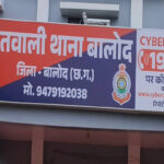 बालोद में छात्रा पर पीछे से तेजाब फेंका, एकतरफा प्रेम के एंगल ने बढ़ाई पुलिस की जांच