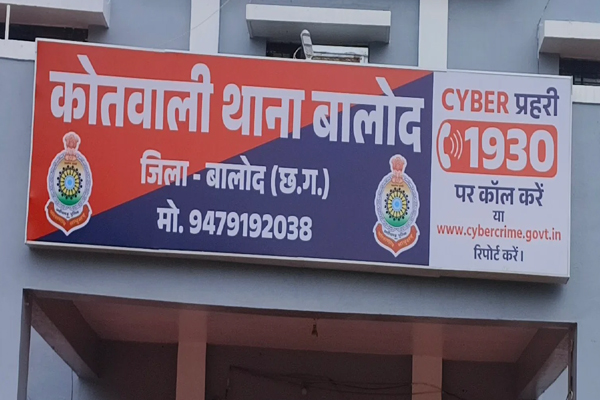 बालोद में छात्रा पर पीछे से तेजाब फेंका, एकतरफा प्रेम के एंगल ने बढ़ाई पुलिस की जांच