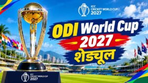ODI World Cup 2027 का पूरा शेड्यूल जारी, इस दिन होगी भारत-पाकिस्तान महामुकाबला